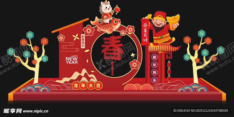 编号：46675912221649205966【酷图网】源文件下载-新春美陈装饰喜庆迎佳节