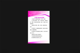 人事行政岗位职责