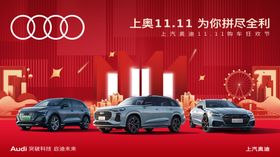 双十一主题KV