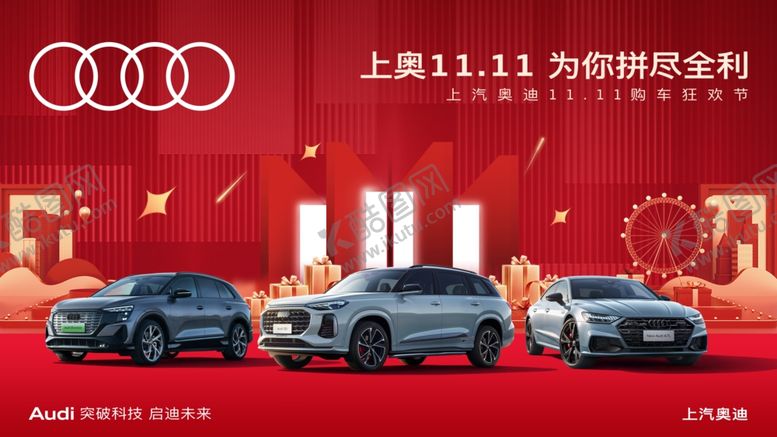 编号：51991910230832373387【酷图网】源文件下载-双十一kv