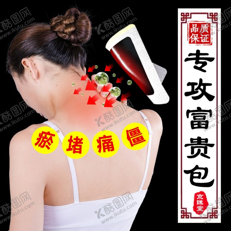 编号：30517809181304537377【酷图网】源文件下载-富贵包