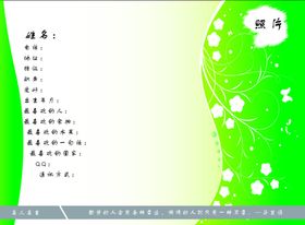 同学录