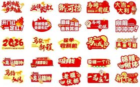 2026年手举牌红色喜庆