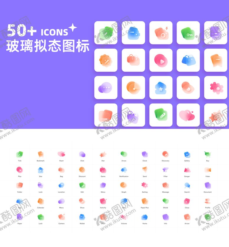 编号：21133201161908249173【酷图网】源文件下载-毛玻璃图标手机UI设计