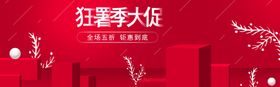 狂暑季大促