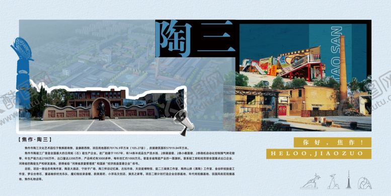 编号：60682104071942545045【酷图网】源文件下载-城市建筑景观宣传页示例