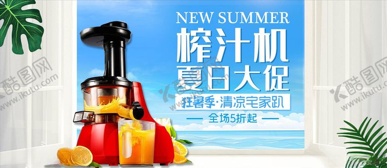 编号：23960605101512369609【酷图网】源文件下载-数码家电促销