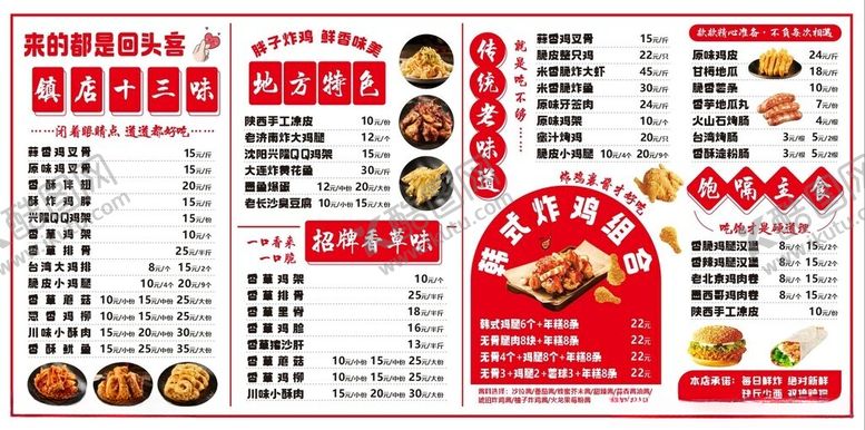 编号：49723406260253469323【酷图网】源文件下载-炸鸡汉堡