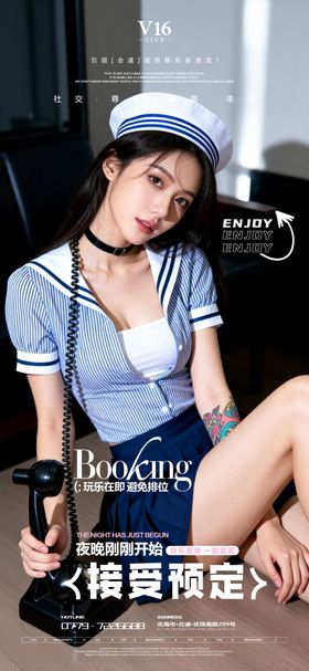 早场预订酒吧夜店邀约美女喝酒海报