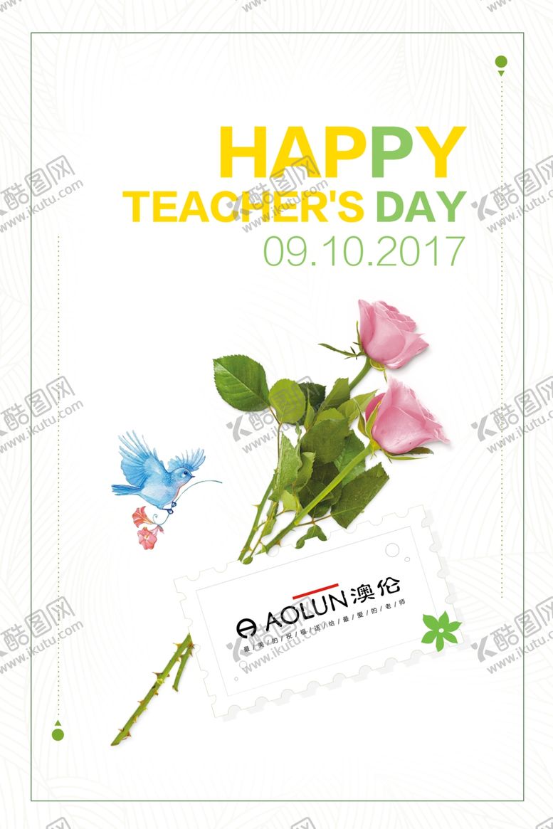 编号：56645507090521273537【酷图网】源文件下载-教师节