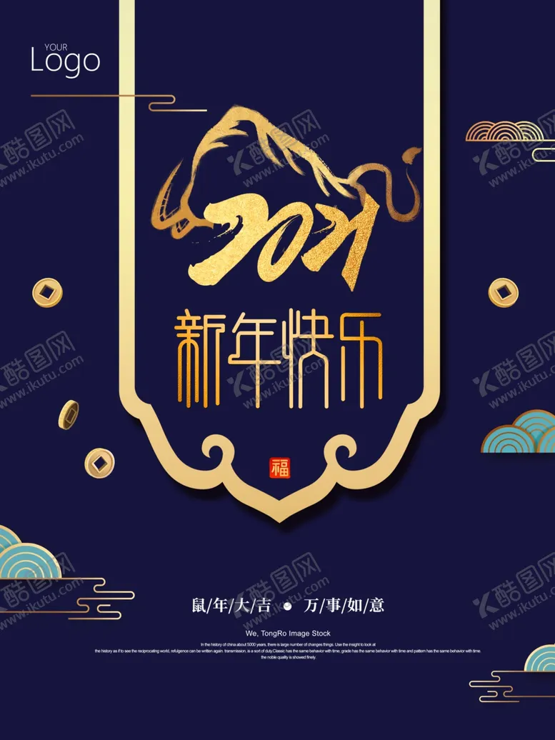 编号：19425504150952596291【酷图网】源文件下载-2021牛年新年快乐