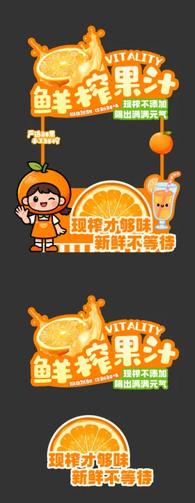 鲜榨果汁摊车设计