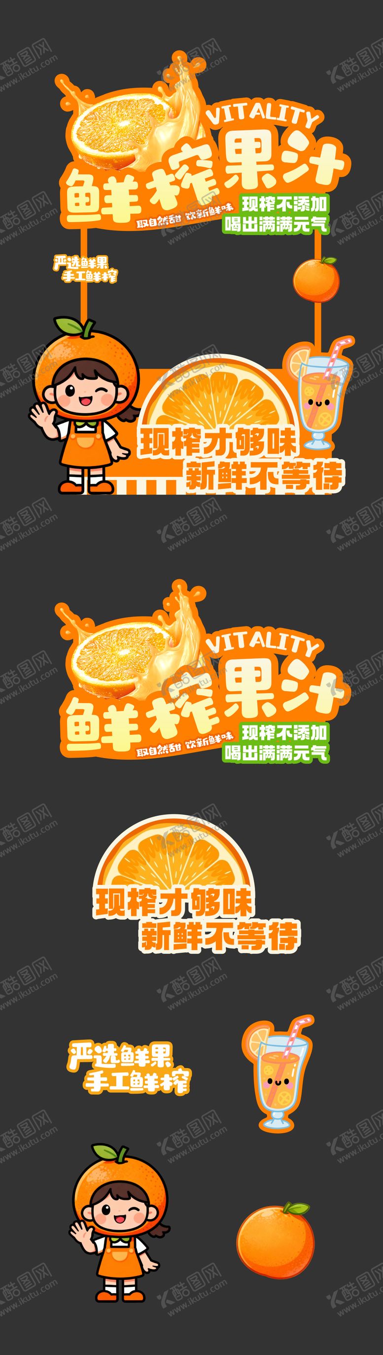 编号：54716302101620321563【酷图网】源文件下载-鲜榨果汁摊车设计