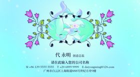 婚庆名片