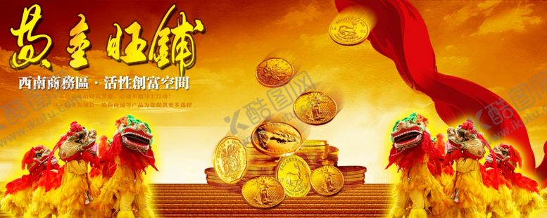 编号：61561409240850029224【酷图网】源文件下载-招商舞狮