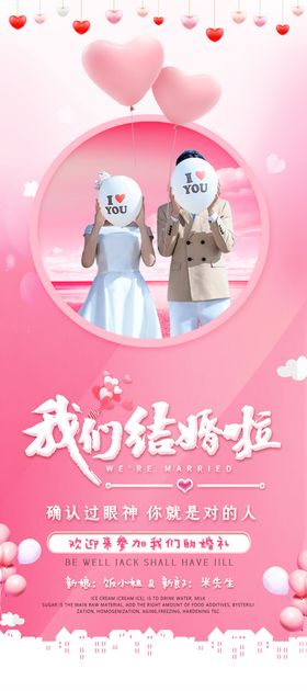 结婚