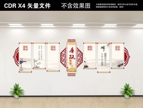 中国风党建廉政文化墙