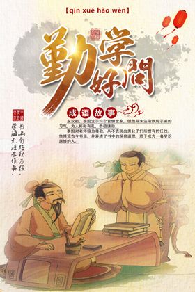 校园文化