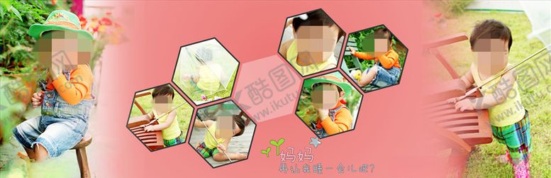 编号：93633806241208386177【酷图网】源文件下载-童年儿童周岁纪念相册PSD模板