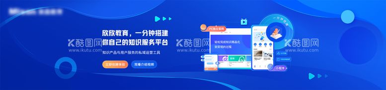 编号：83109611260100395496【酷图网】源文件下载-教育banner