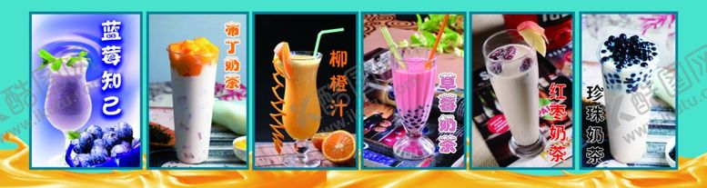 编号：24550110080421181005【酷图网】源文件下载-冷饮