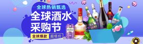 酒水采购电商白酒淘宝白酒