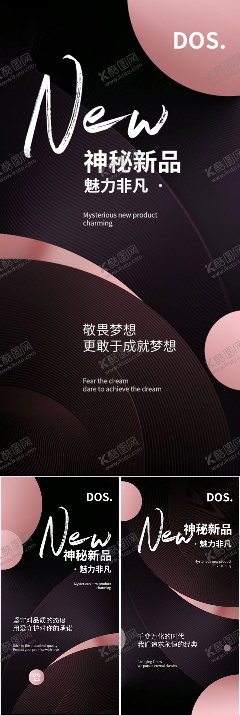 编号：61875705082135517215【酷图网】源文件下载-医美神秘新品发布造势海报