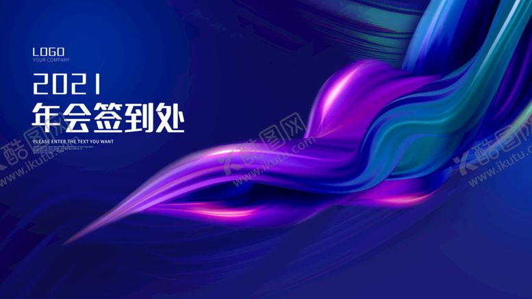 编号：92513809191900521208【酷图网】源文件下载-2021年年会背景