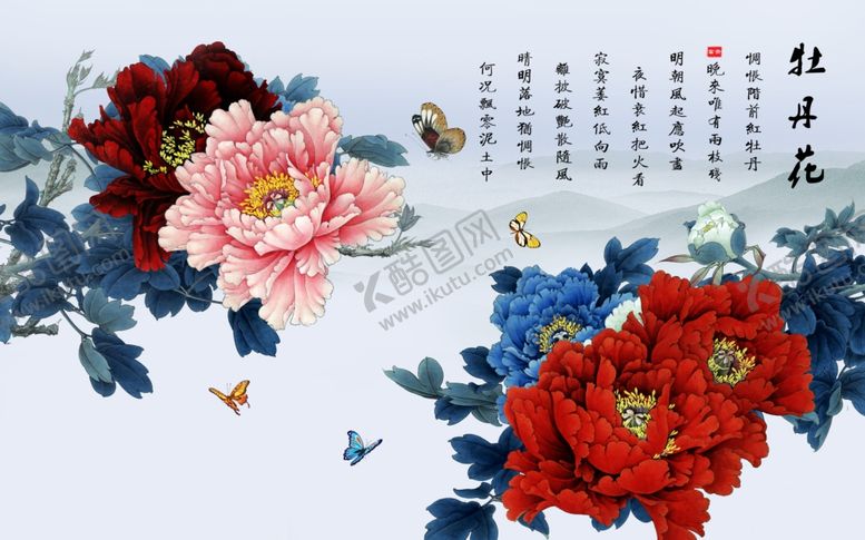 编号：59905004200252561233【酷图网】源文件下载-牡丹花