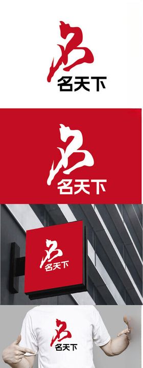 艺术标识设计简约书法水墨