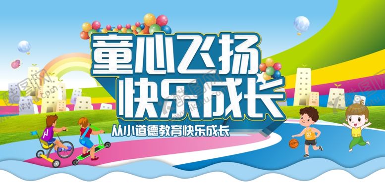 编号：92652906170909283693【酷图网】源文件下载-校园教育公益活动海报素材