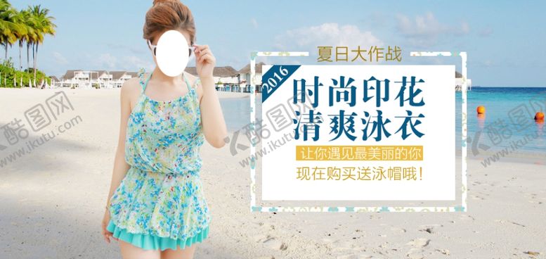 编号：19833206290414045112【酷图网】源文件下载-服装