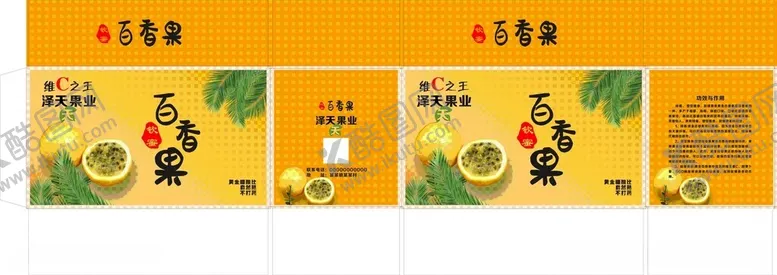 编号：70655412101701137924【酷图网】源文件下载-黄金百香果