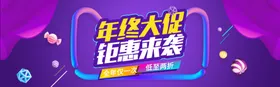 双11双12购物节光棍互联网展架展板