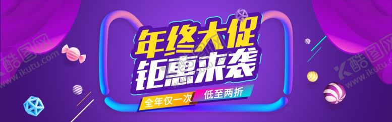 编号：70405703300341115217【酷图网】源文件下载-双11双12购物节