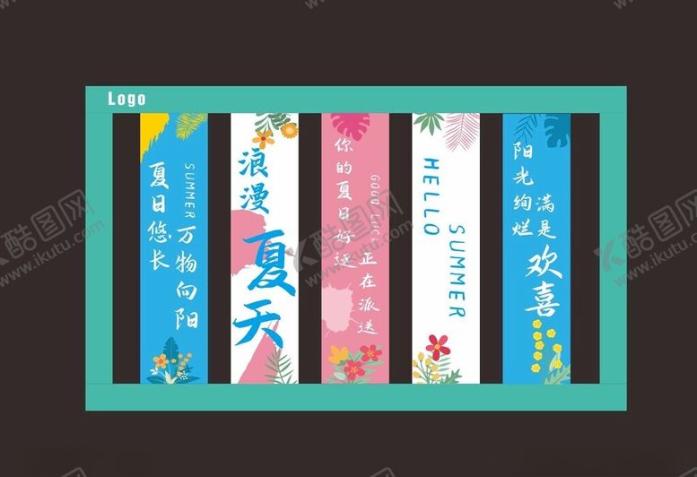 编号：30271711180154089969【酷图网】源文件下载-夏日美陈