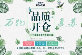 工厂开仓