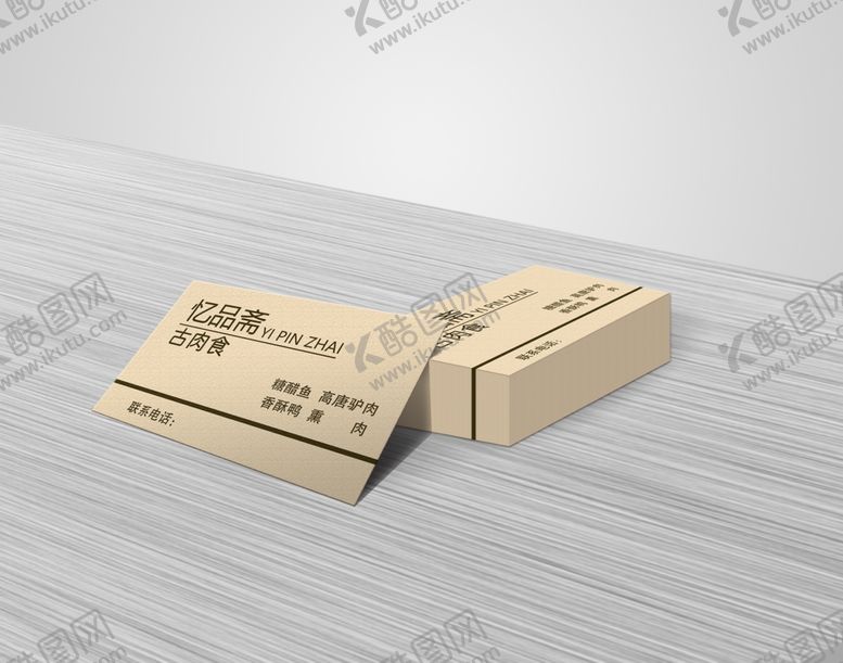 编号：36397010310911472379【酷图网】源文件下载-名片样机