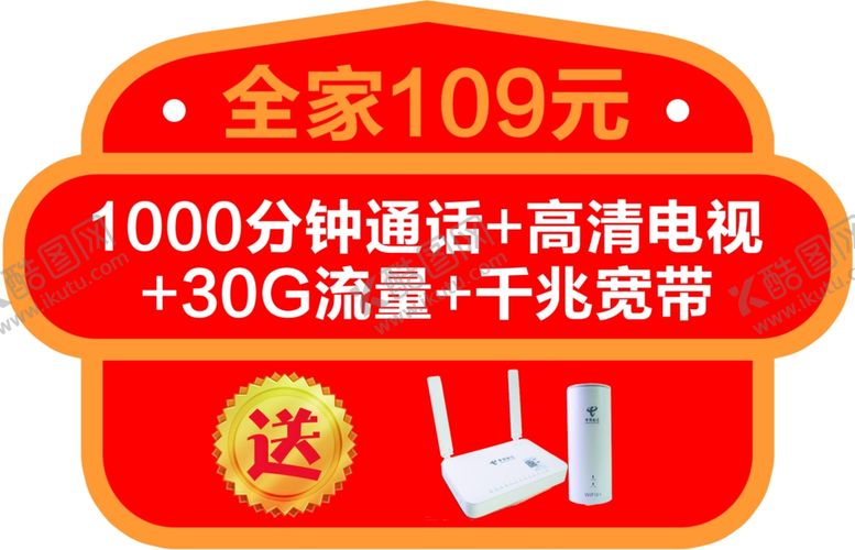 编号：27624502251420367586【酷图网】源文件下载-全家109套餐