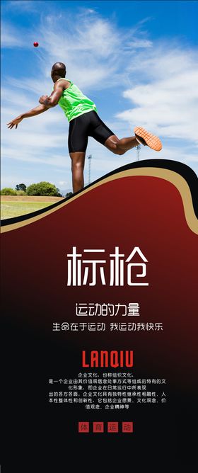 体育运动