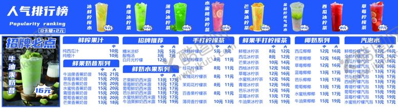 编号：12345902180840192382【酷图网】源文件下载-菜单