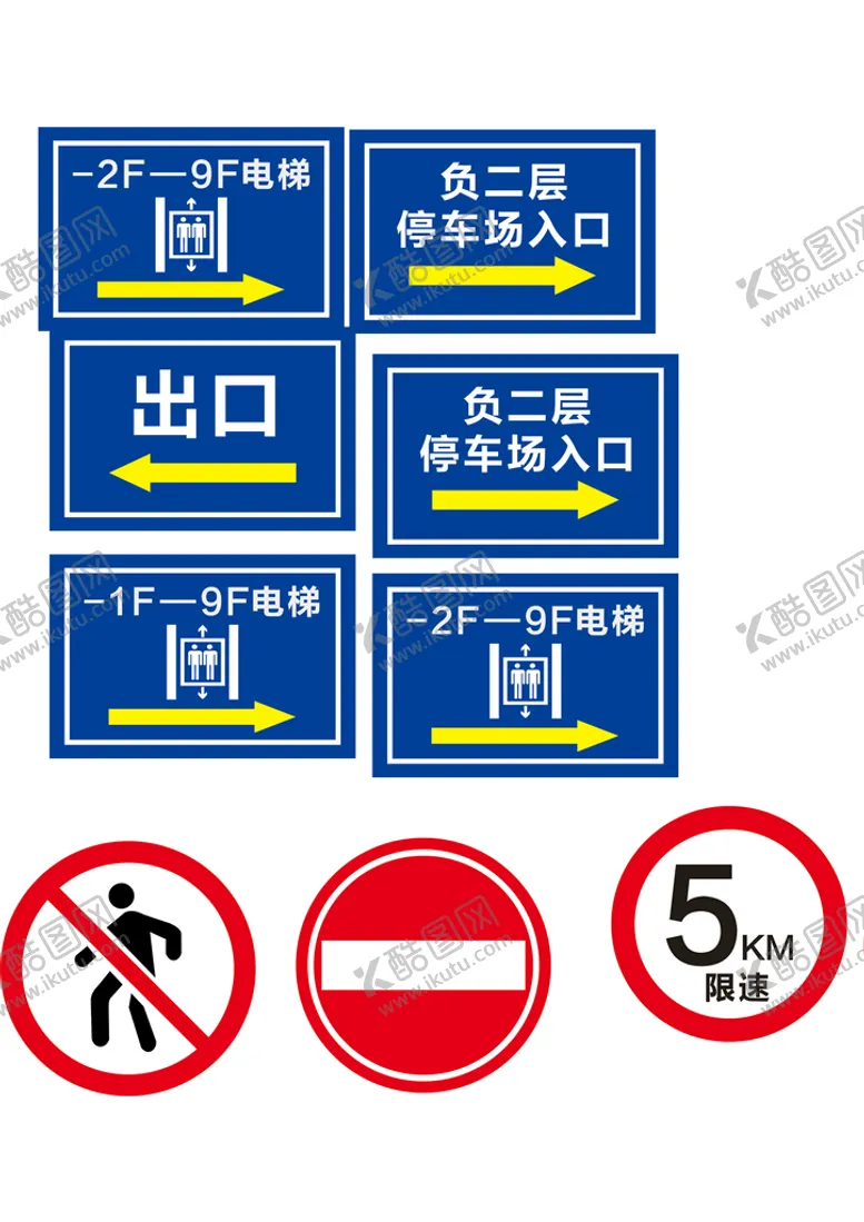 编号：76302702141833279804【酷图网】源文件下载-出口标志