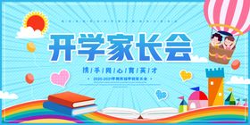 编号：78534209250946072357【酷图网】源文件下载-学生家长会