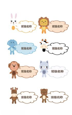 幼儿园门牌