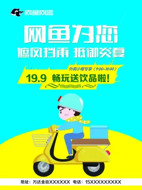 活动海报