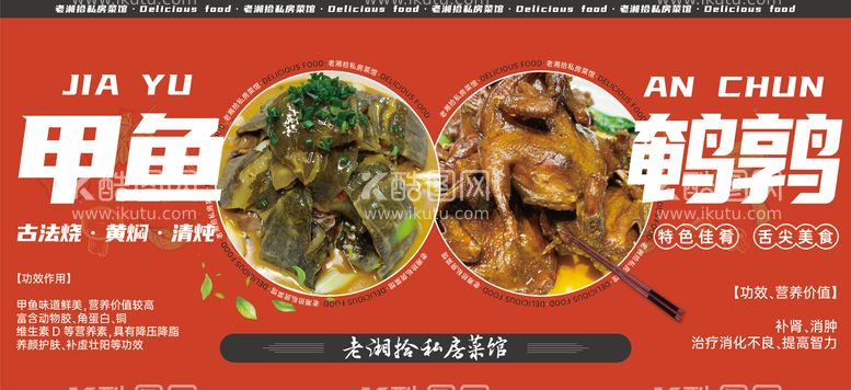 编号：73679211260011198933【酷图网】源文件下载-家常菜美食海报