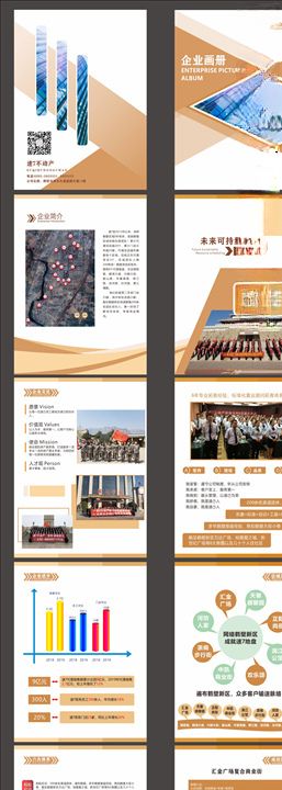 企业画册