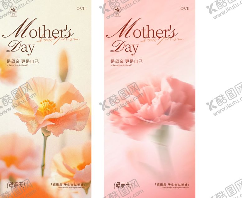 编号：59498504161300589534【酷图网】源文件下载-母亲节
