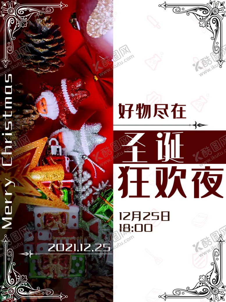 编号：04951309230254273985【酷图网】源文件下载-圣诞狂欢夜