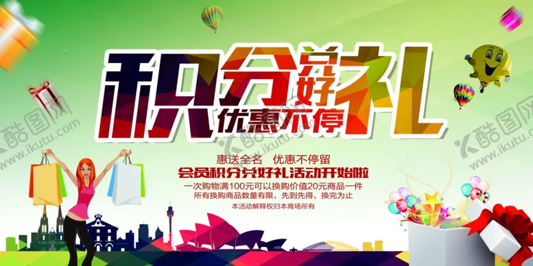 编号：18090804130529346980【酷图网】源文件下载-积分兑换